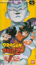 Dragon Ball Z : Super Goku Den 1