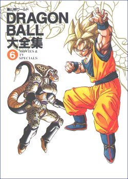 Couverture manga Dragon Ball
